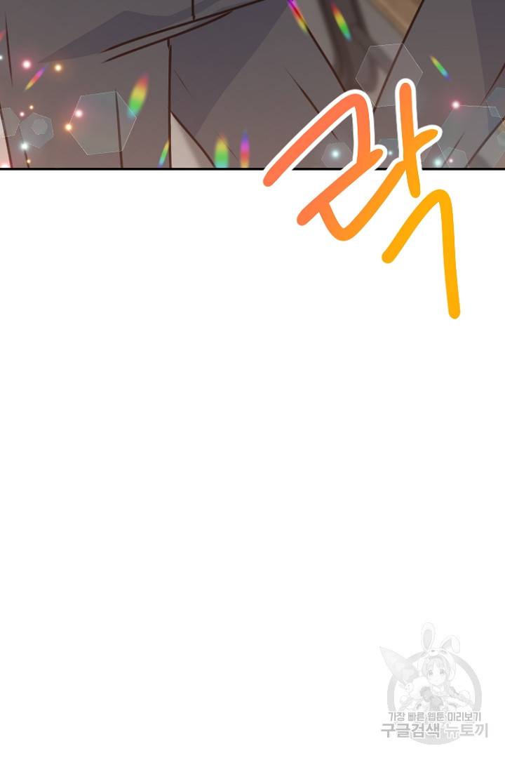 하필, 본부장 12화 88