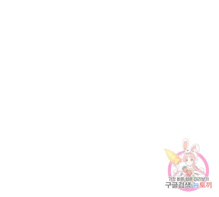 하필, 본부장 12화 89