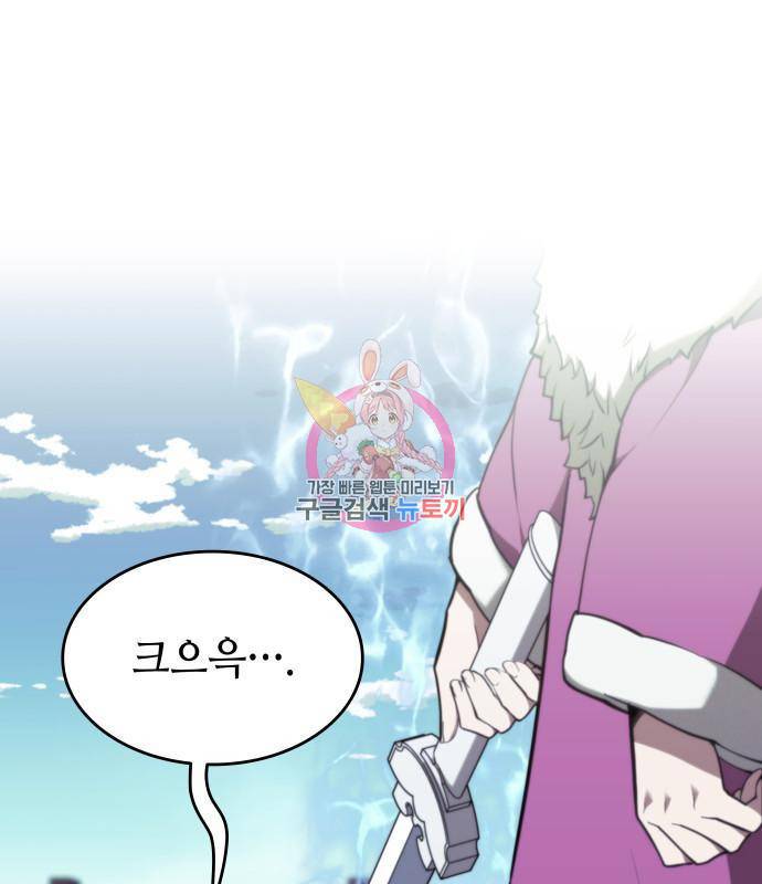 낙향문사전 2부 48화 1