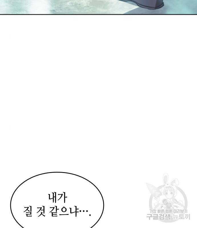 낙향문사전 2부 48화 3