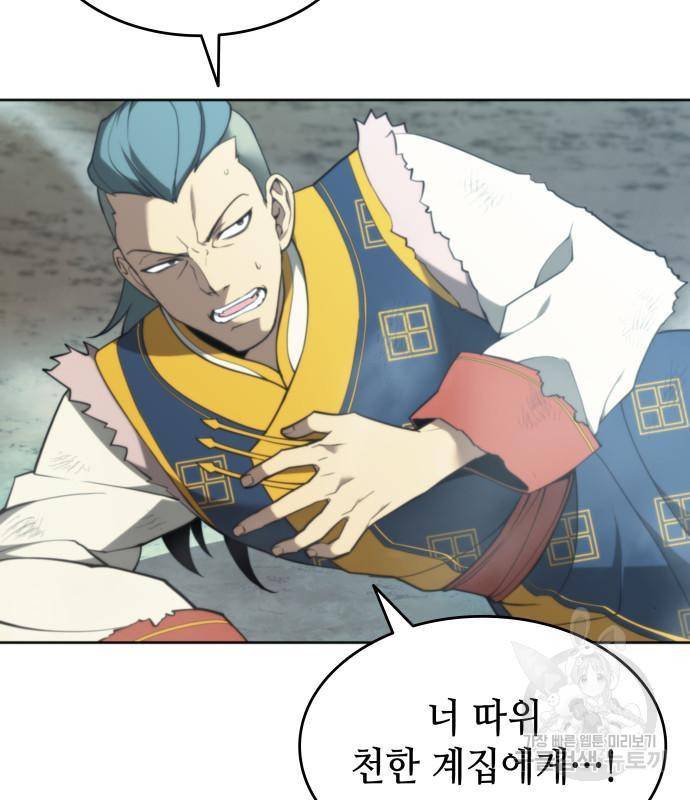 낙향문사전 2부 48화 4