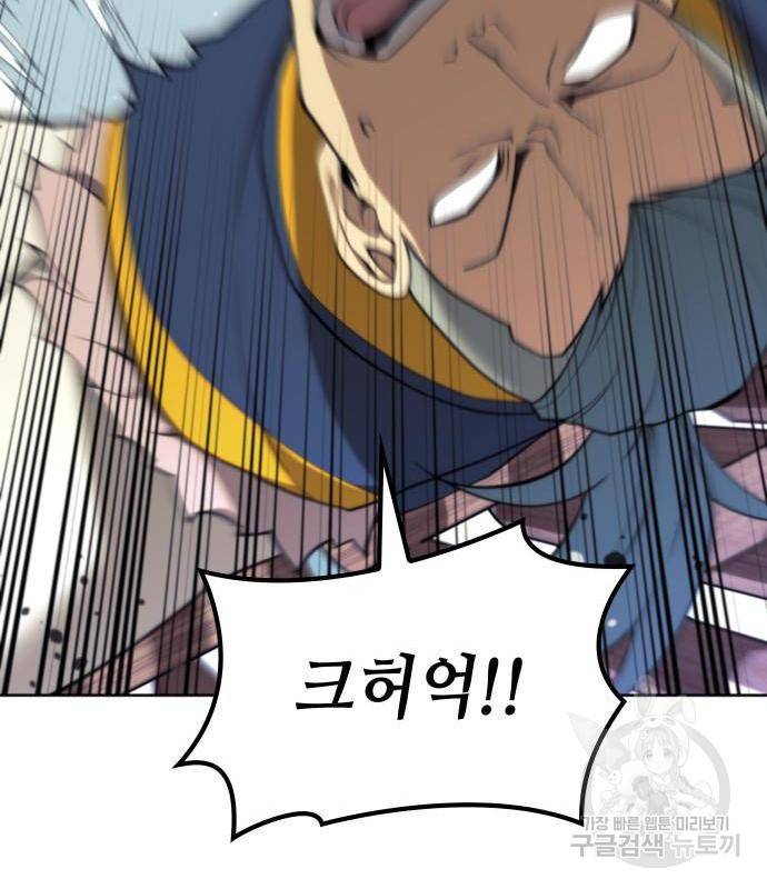 낙향문사전 2부 48화 10