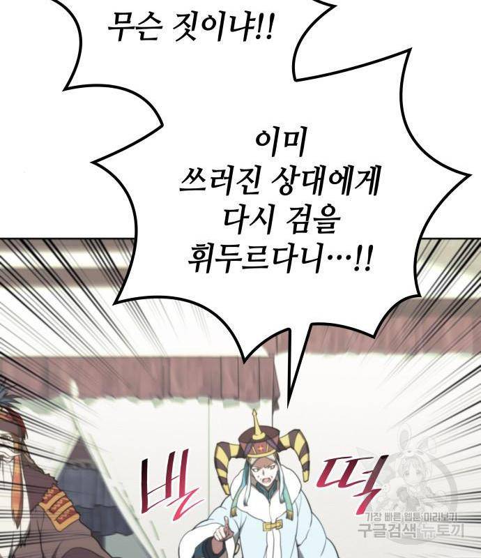 낙향문사전 2부 48화 13