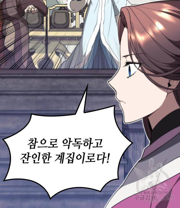낙향문사전 2부 48화 14
