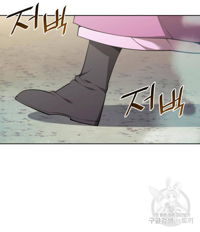 낙향문사전 2부 48화 16