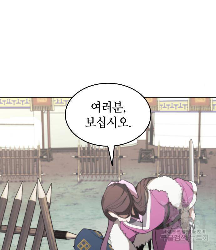 낙향문사전 2부 48화 17