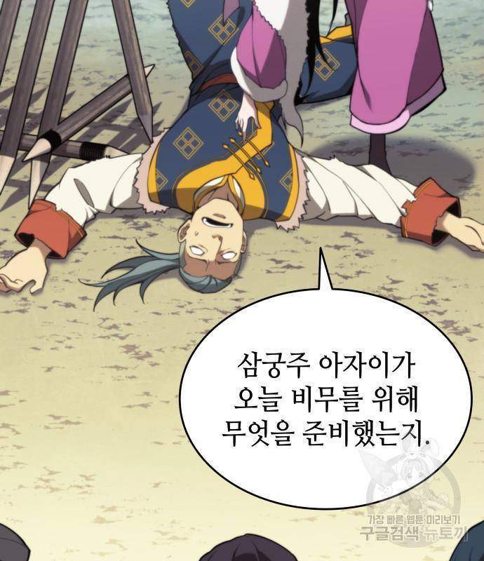 낙향문사전 2부 48화 18