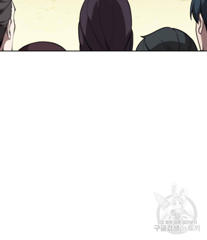 낙향문사전 2부 48화 19