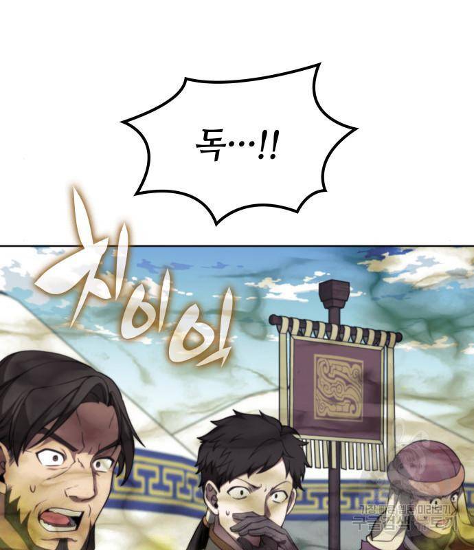 낙향문사전 2부 48화 24