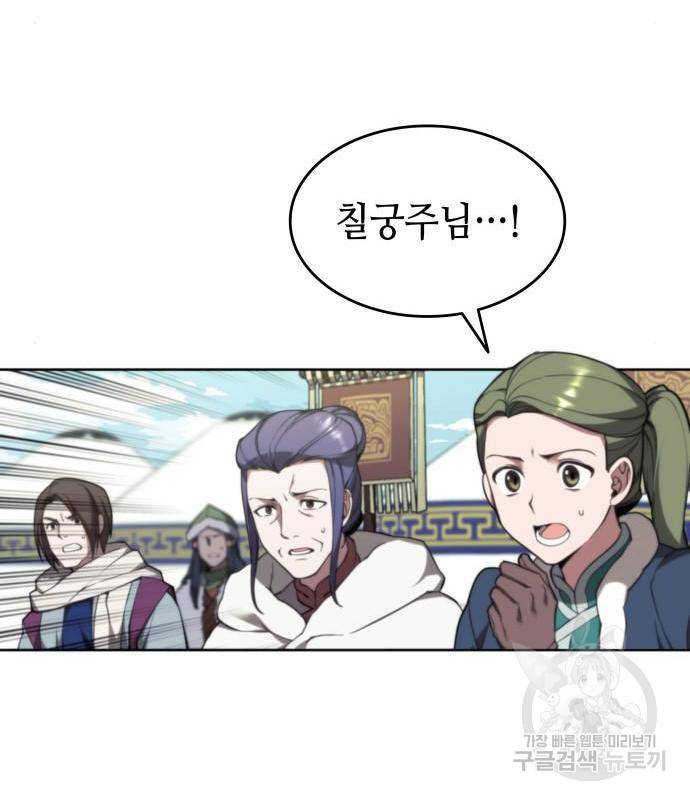 낙향문사전 2부 48화 26
