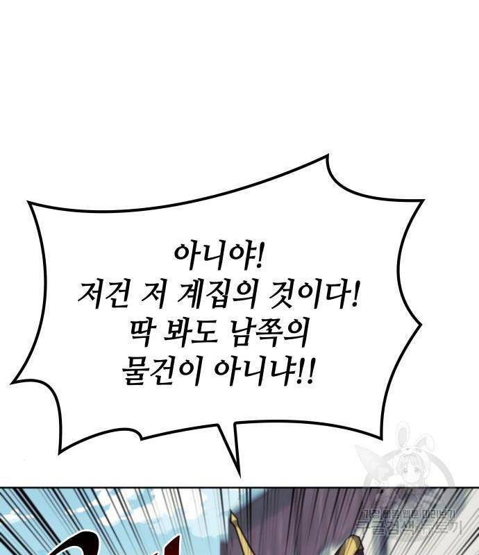 낙향문사전 2부 48화 27