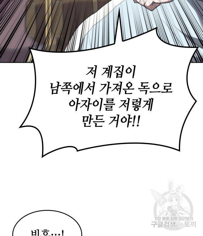 낙향문사전 2부 48화 29