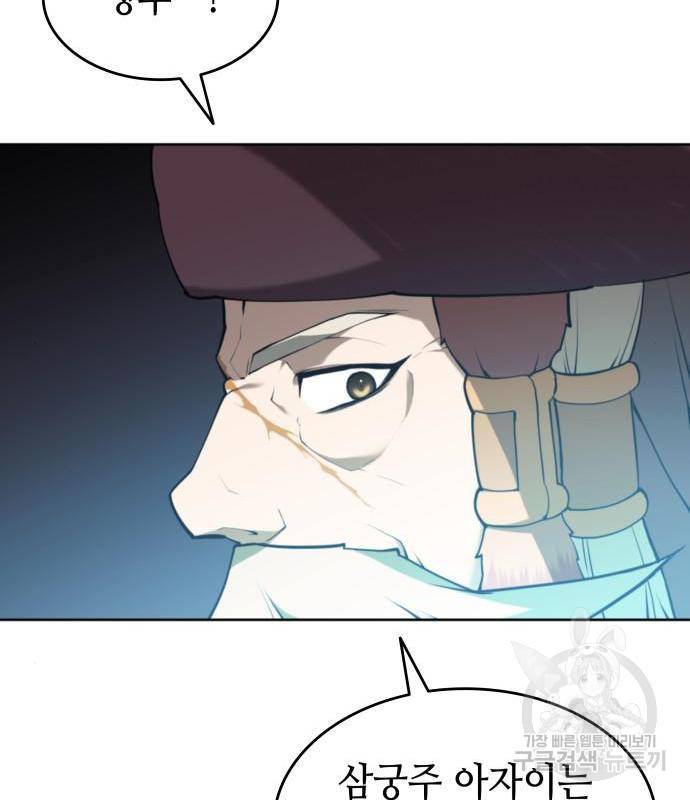 낙향문사전 2부 48화 30