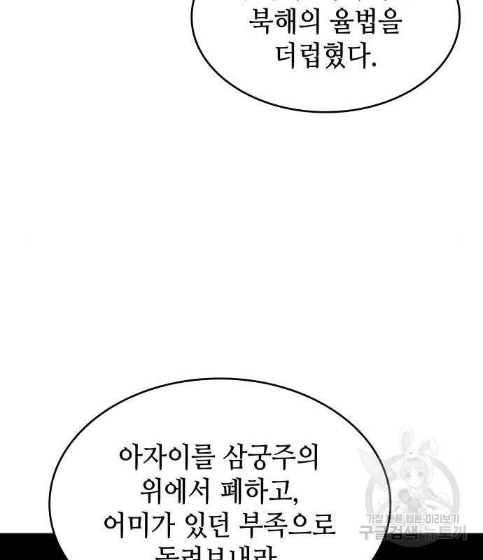 낙향문사전 2부 48화 31