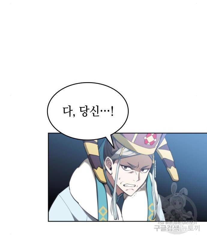 낙향문사전 2부 48화 34