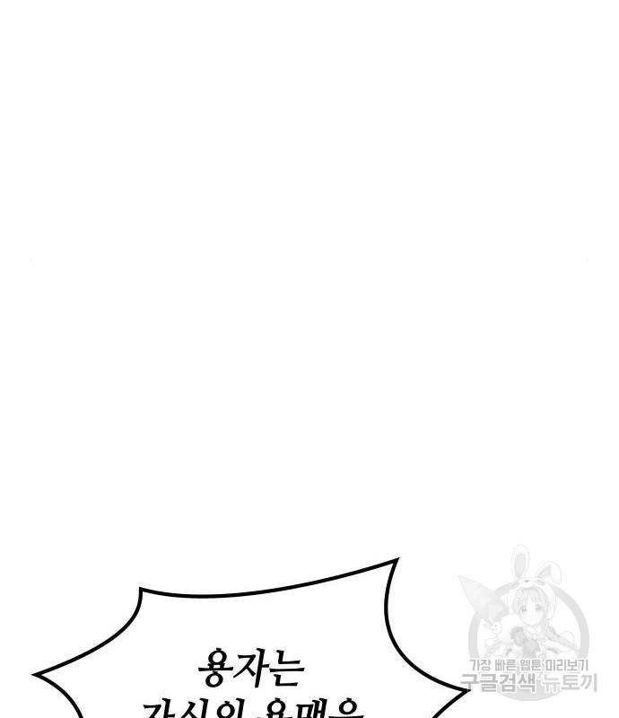 낙향문사전 2부 48화 35