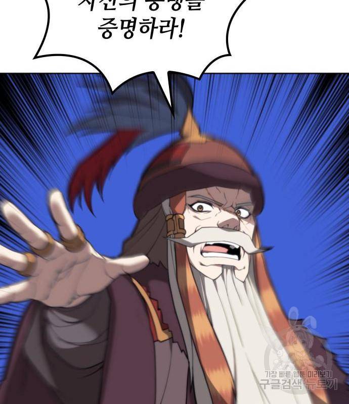 낙향문사전 2부 48화 36