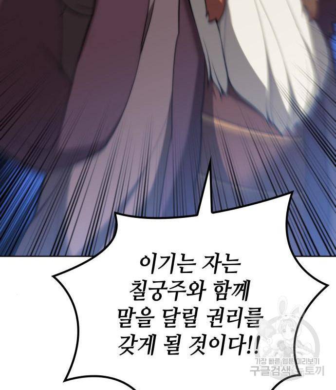 낙향문사전 2부 48화 37