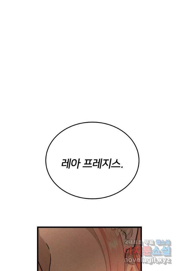 이제 그만 파혼해 드릴게요 38화 21