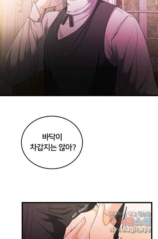 이제 그만 파혼해 드릴게요 38화 53