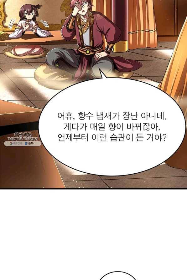 소르골 전기:천년전쟁 215화 9