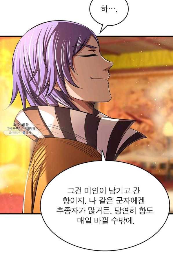 소르골 전기:천년전쟁 215화 10