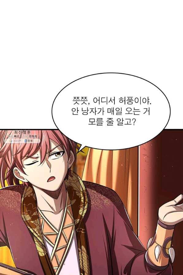 소르골 전기:천년전쟁 215화 11