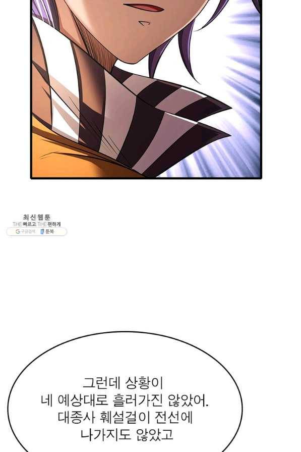 소르골 전기:천년전쟁 215화 13