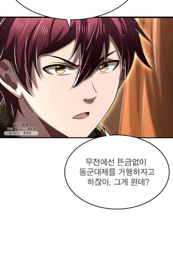 소르골 전기:천년전쟁 215화 14