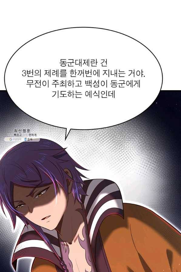 소르골 전기:천년전쟁 215화 15