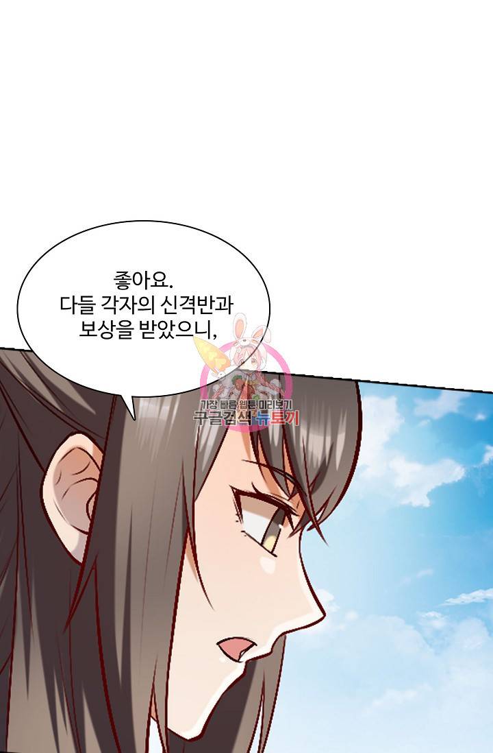 백련성신 707화 1