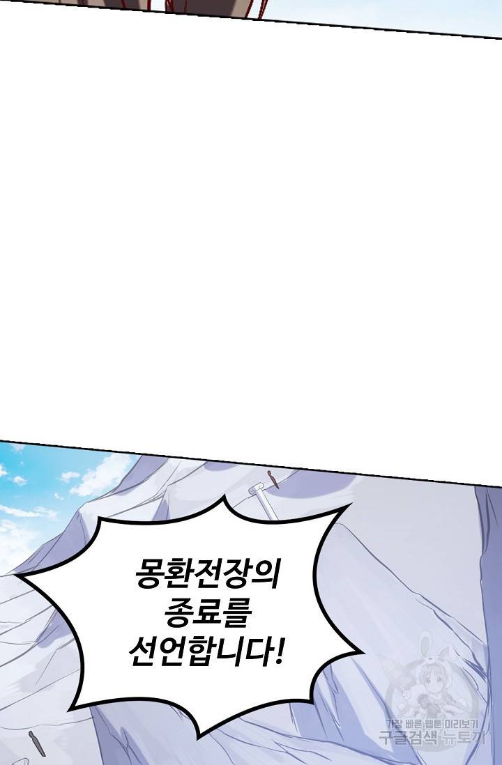 백련성신 707화 2