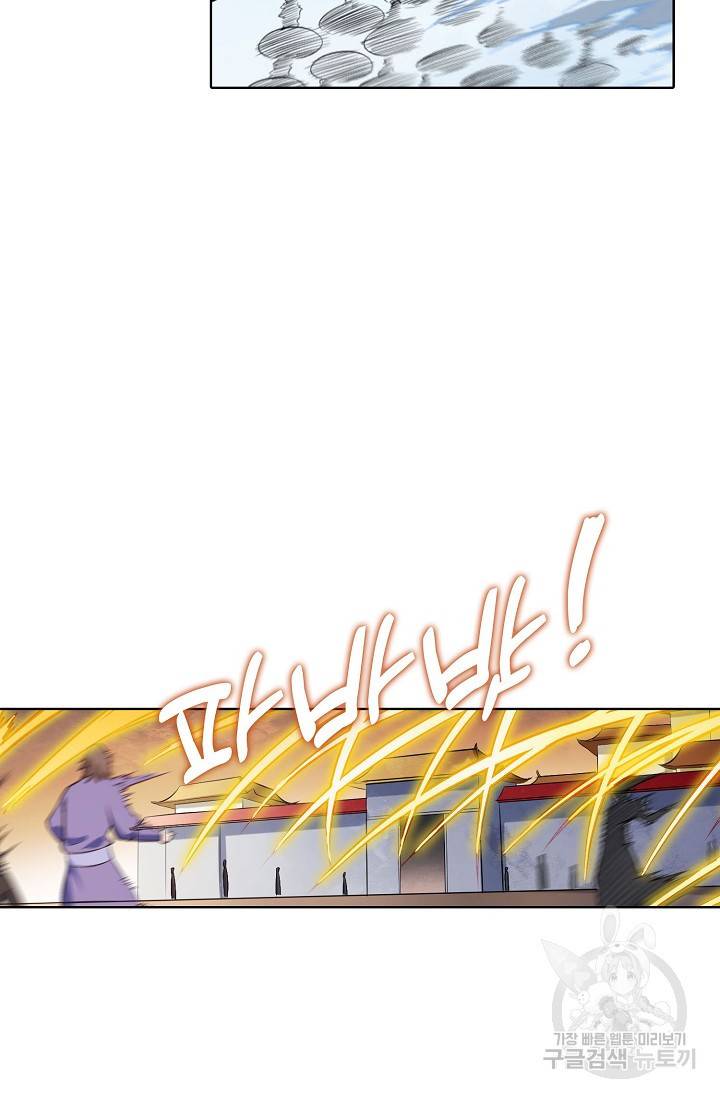 백련성신 707화 8