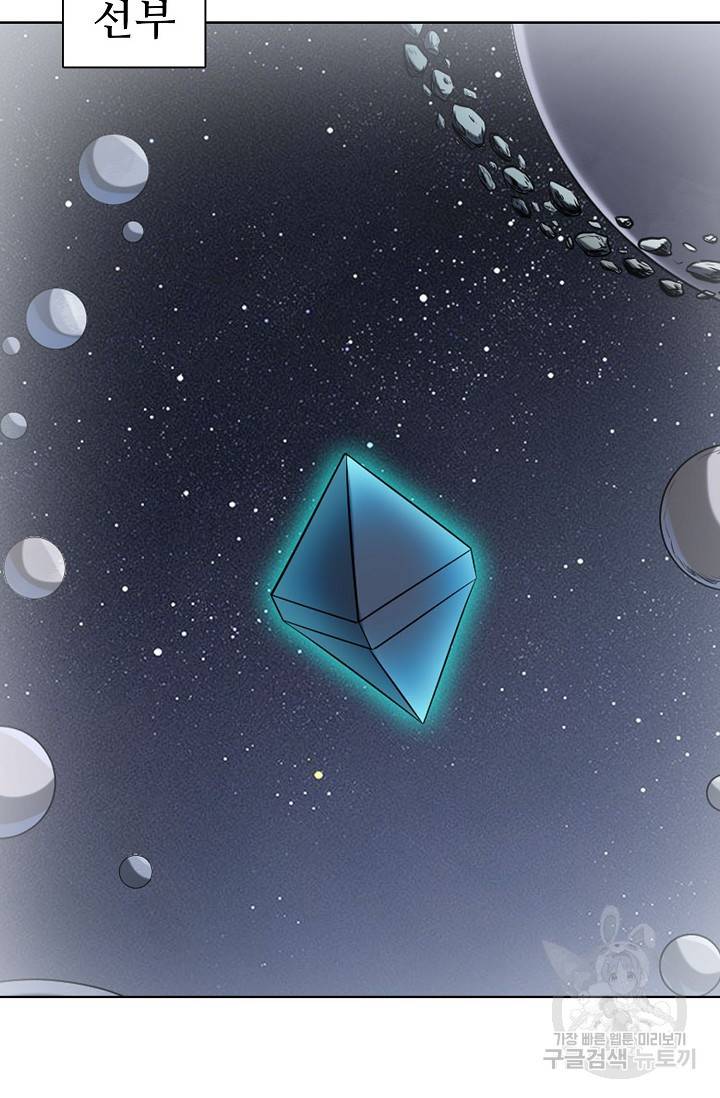 백련성신 707화 12