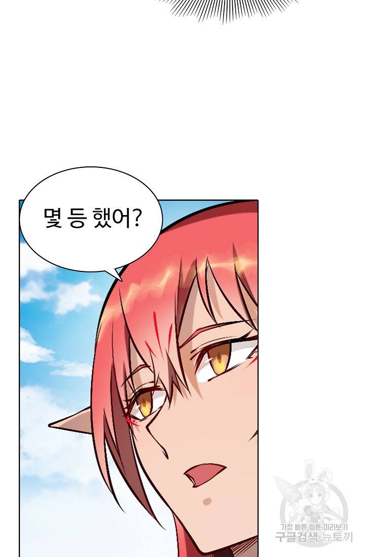 백련성신 707화 24