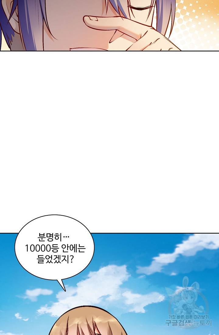 백련성신 707화 27