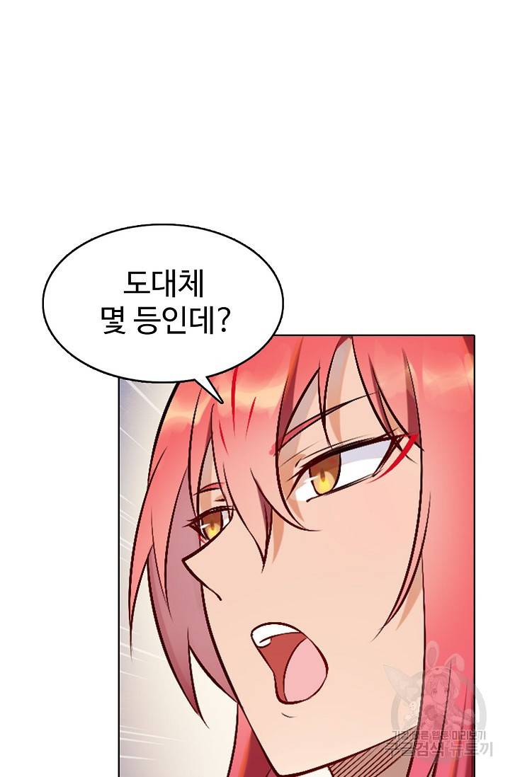 백련성신 707화 30