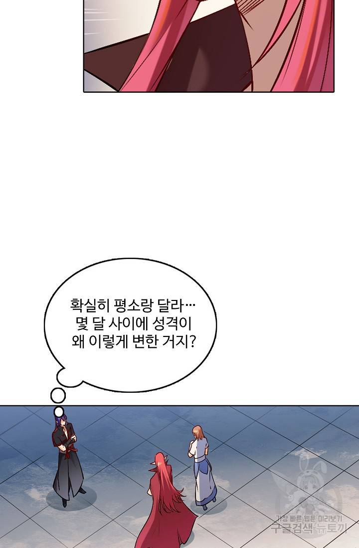 백련성신 707화 31