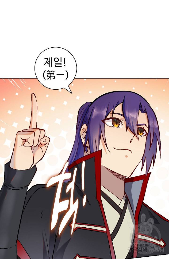 백련성신 707화 33