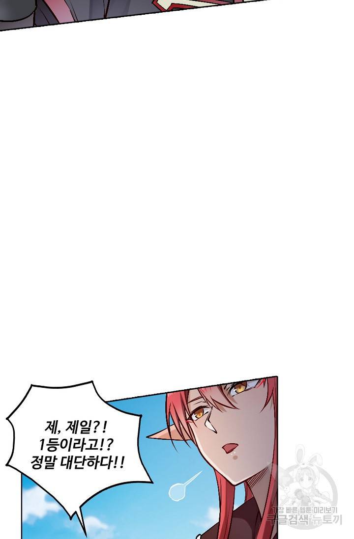백련성신 707화 34