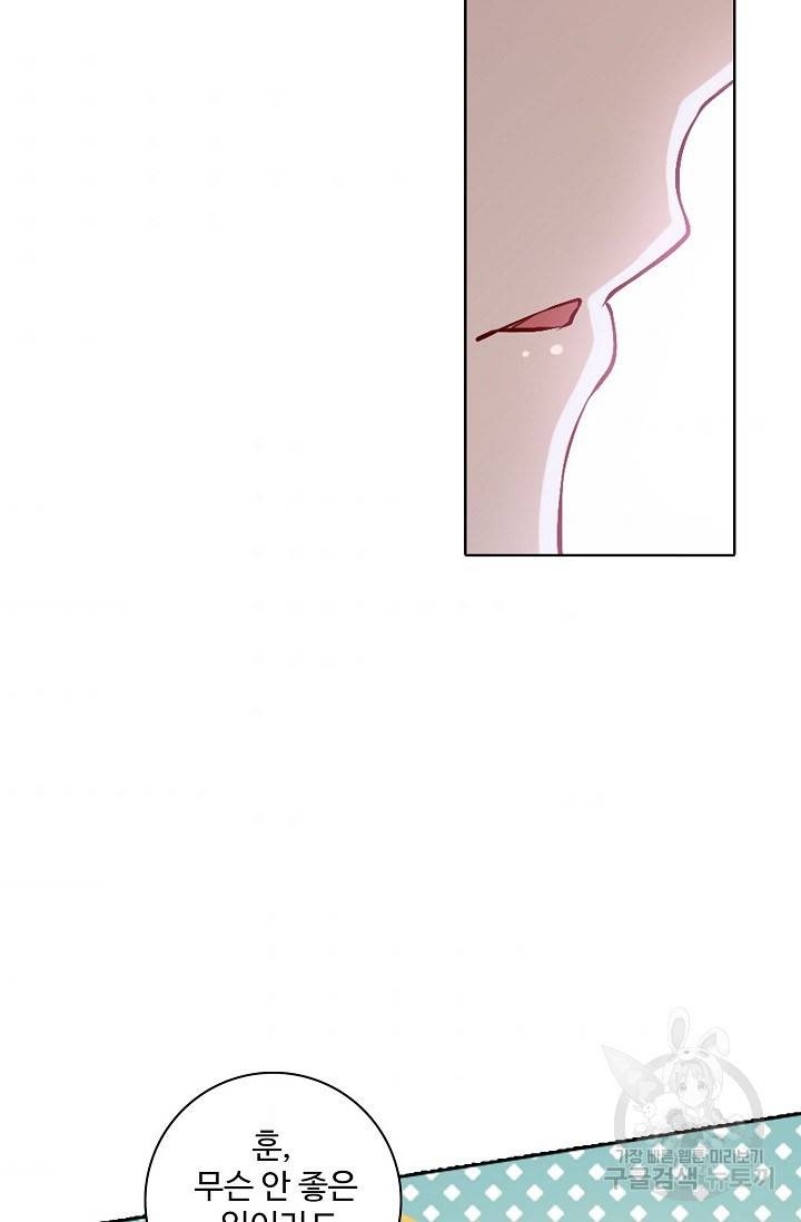 백련성신 707화 37