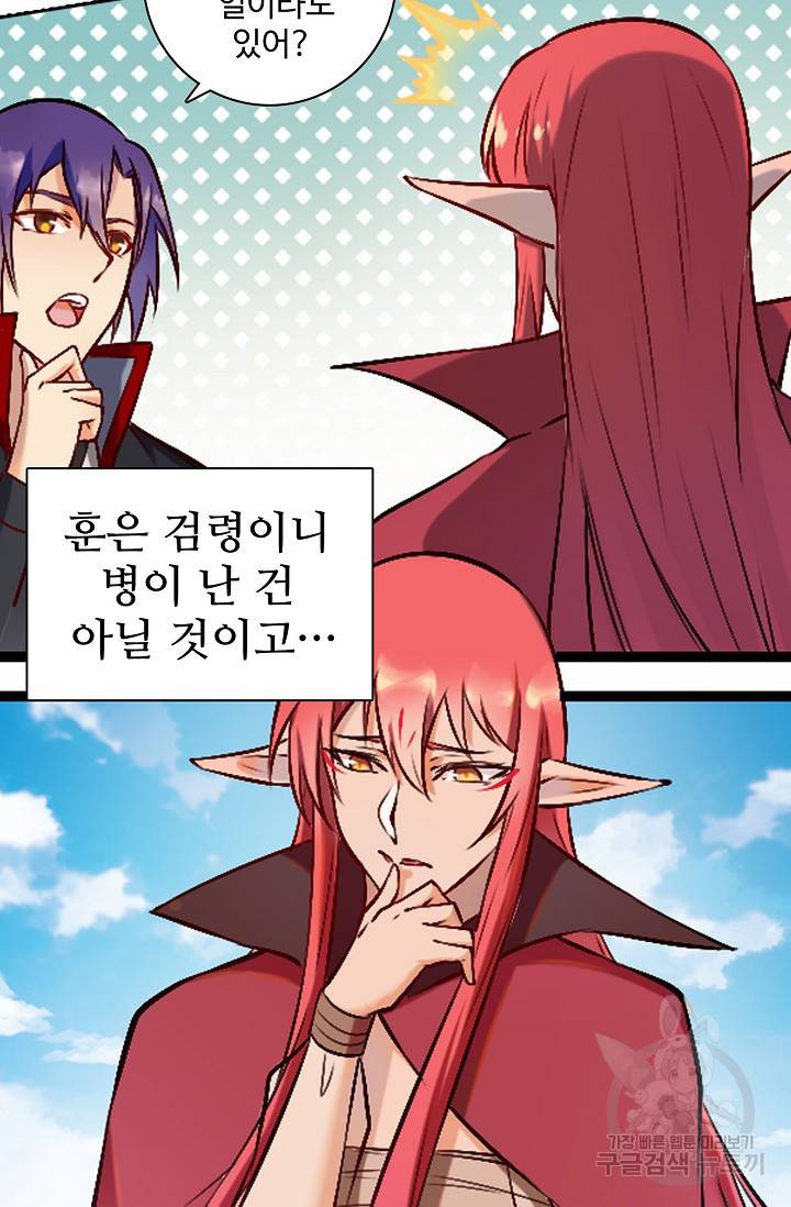 백련성신 707화 38