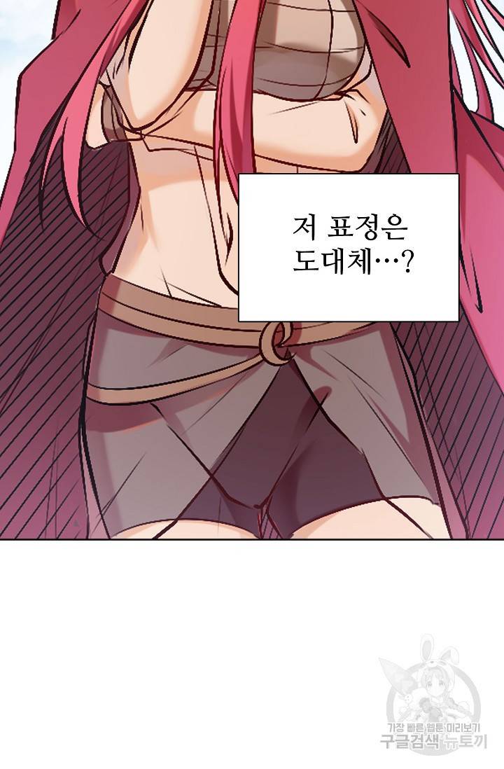 백련성신 707화 39