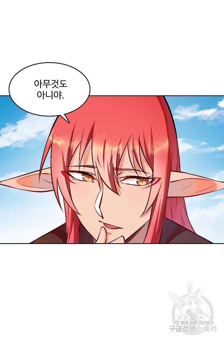 백련성신 707화 40
