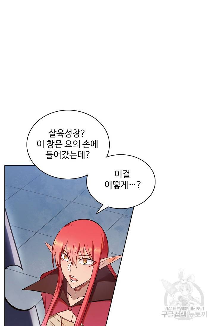백련성신 707화 45