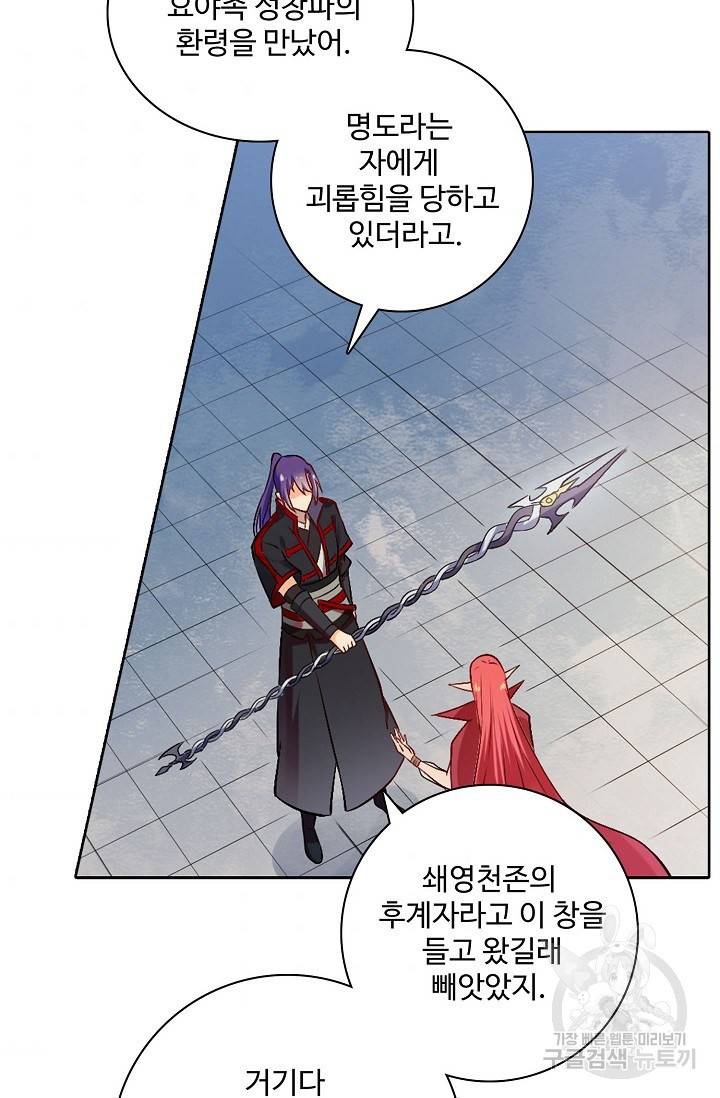 백련성신 707화 47