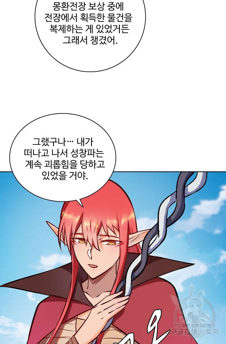 백련성신 707화 48
