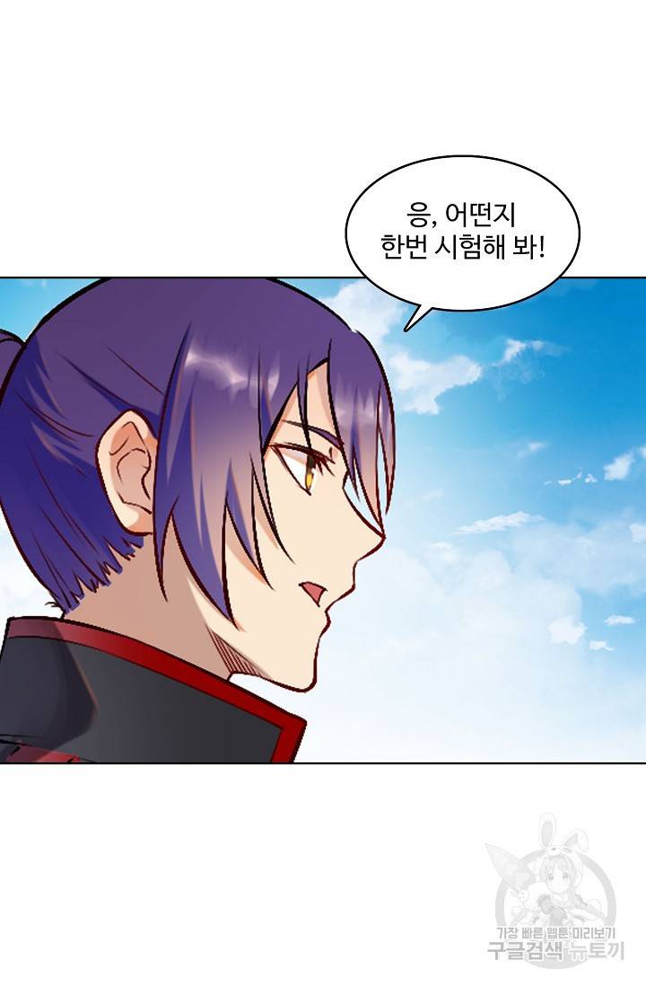 백련성신 707화 50