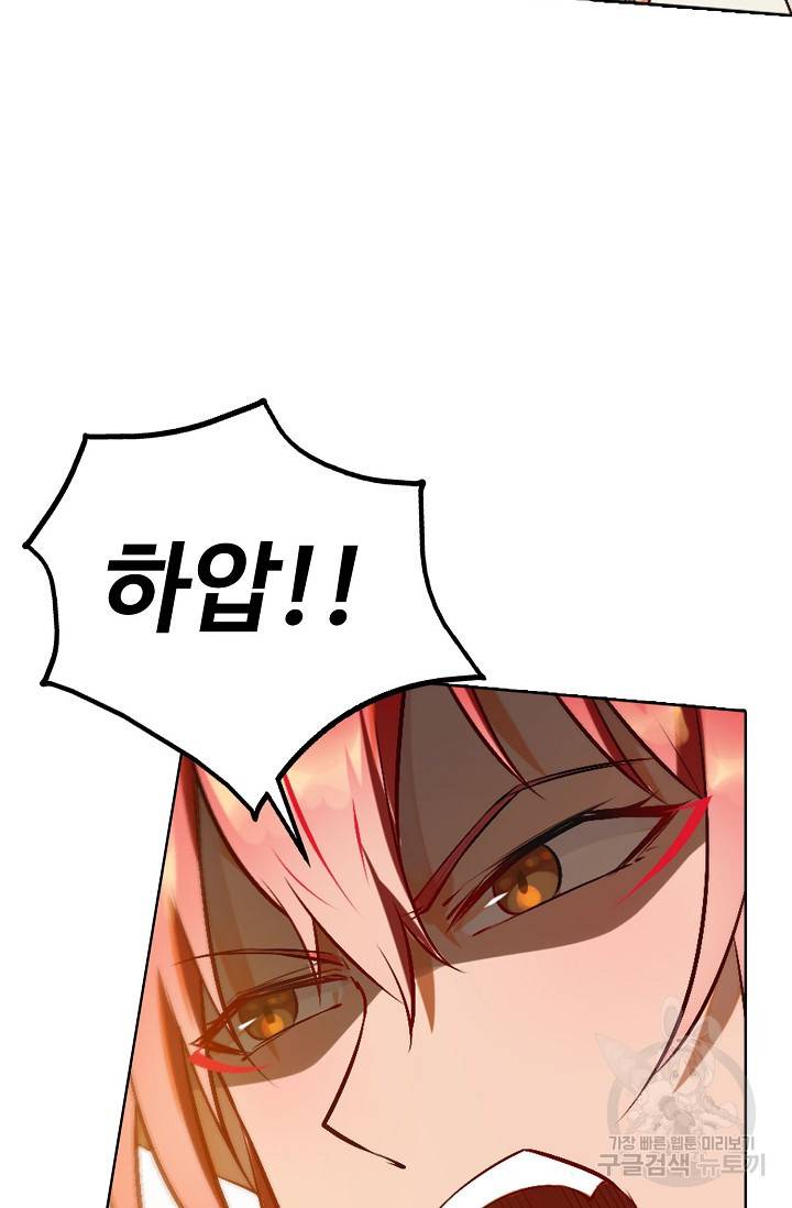 백련성신 707화 52