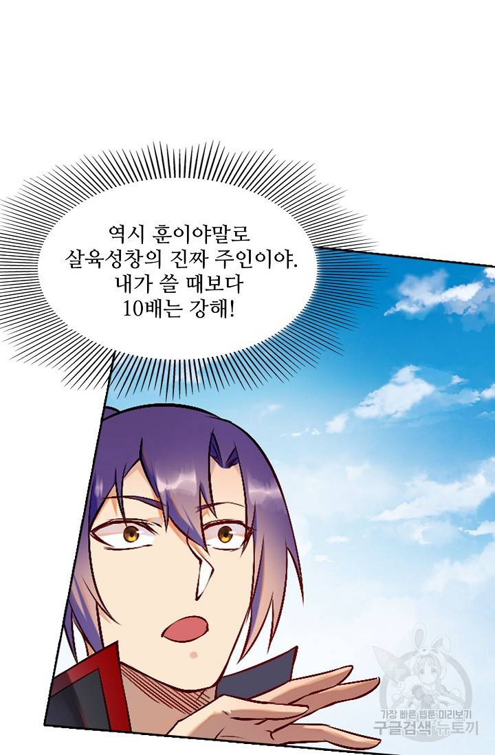 백련성신 707화 55